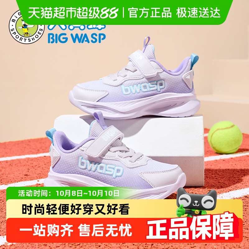 BIGWASP大黄蜂女童运动鞋