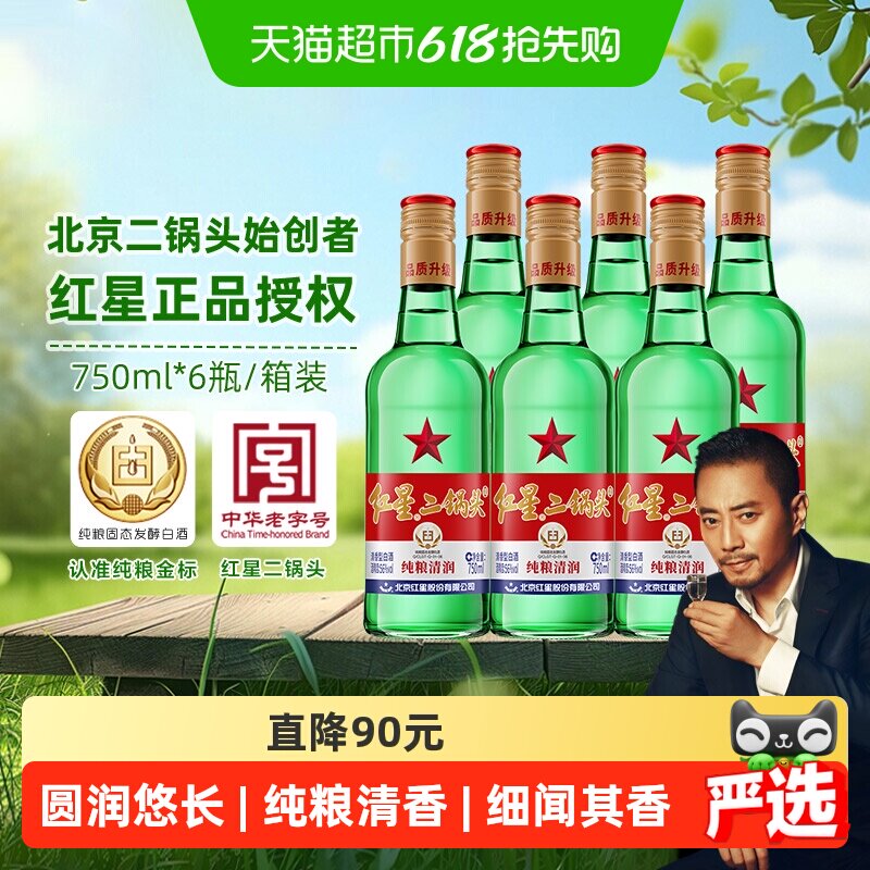 ���Ƕ���ͷ�����ƿ56��750ml*6ƿ����װ�����Ͱ׾ƴ��������� 146.31Ԫ