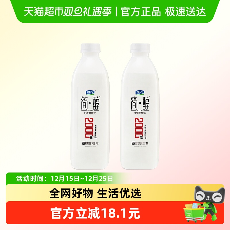 君乐宝风味发酵乳酸奶