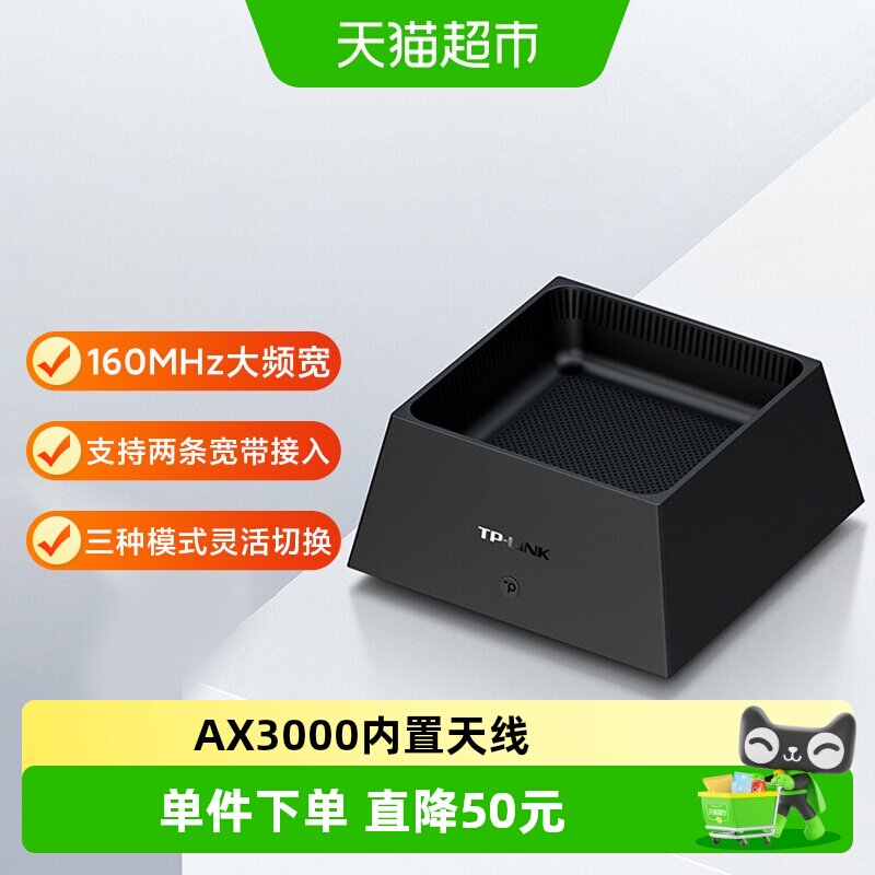 普联TP-LINK AX3000满血WiFi6无线路由器5G双频
