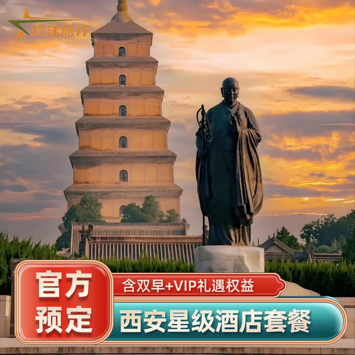 坐落高新CBD，盛唐美学设计，阔绰客房，落地窗俯瞰西安都市盛景 拥有大型行政酒廊与顶楼酒吧，配齐水疗泳池，感受丽思奢华旅居 套餐含每天双人早餐，送酒店消费券 享VIP礼遇，提前入住延迟退房、免费升级房间、生日布置等