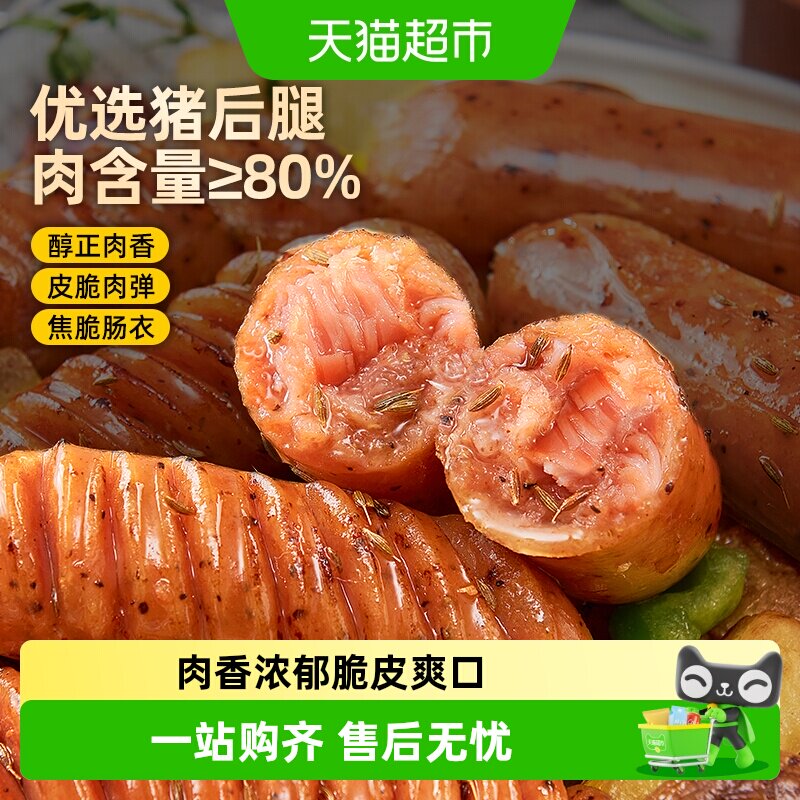 食者道肉含量≥80%火山石烤肠图片