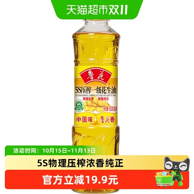 鲁花5S压榨特香纯正花生油500ml