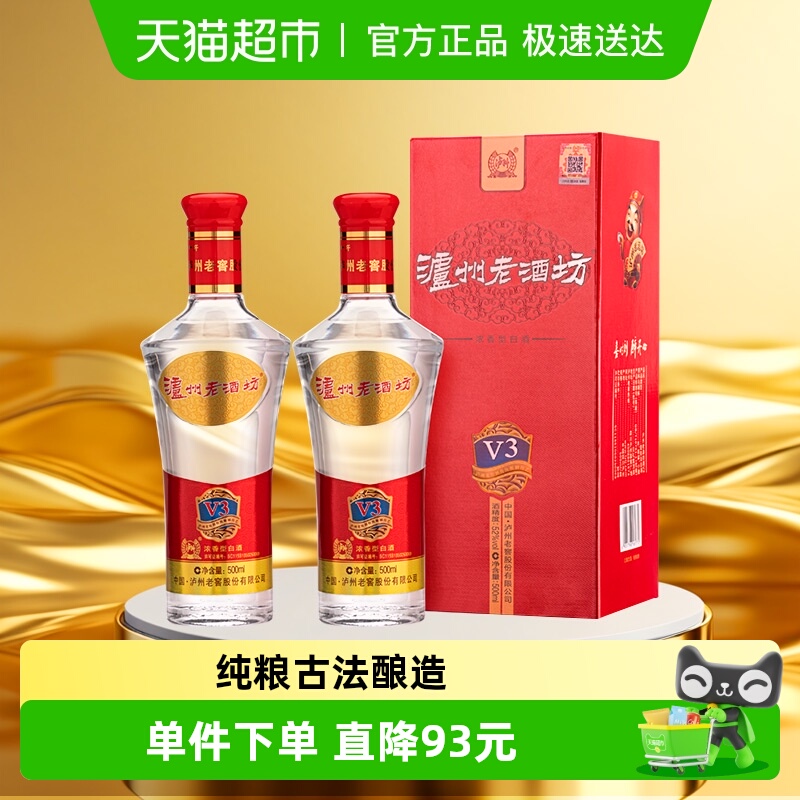 泸州老窖52度古法纯粮老酒坊V3白酒