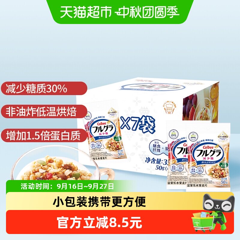 卡乐比减少糖水果麦片图片