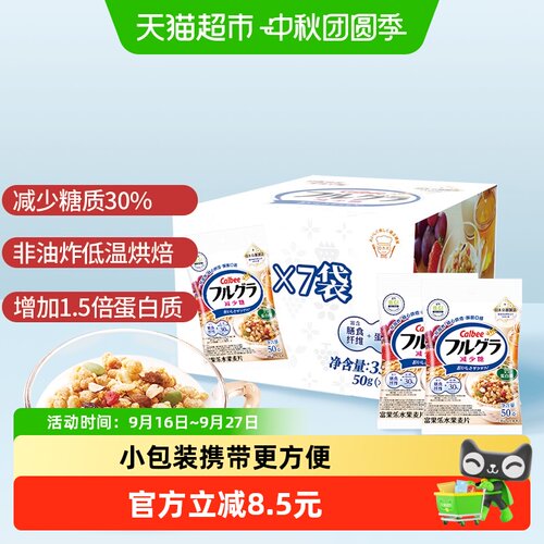 卡乐比减少糖水果麦片