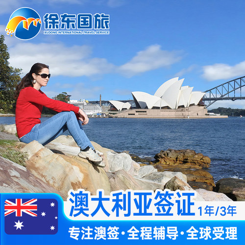 【全国受理】各大领区一手送签，服务覆盖全国，出签率高； 【简化加急】可加急办理，多种套餐简化-免机票酒店 【签证团队】专业办签专家1对1指导，当日审核-资料直进使馆； 【售后无忧】7*24小时在线客服及时响应，实时更新签证办理进度；