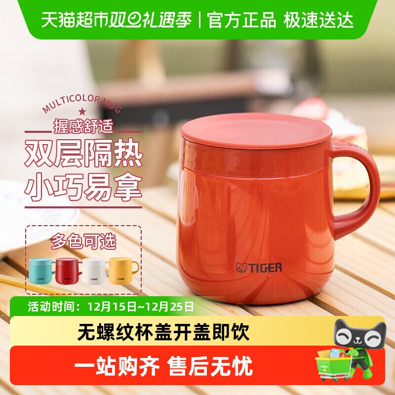 TIGER/虎牌高品质保温商务咖啡杯