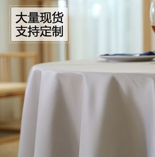 定制红色圆桌布订婚宴会桌布餐厅酒店桌布红色加厚双缎面纯色台布