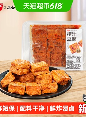 黑色经典几多全捞汁豆腐短保鲜食特产豆干休闲食品春游零食解馋
