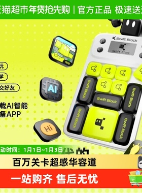 Swift Block华容道数字磁力版拼图电子儿童益智玩具新年礼物正品