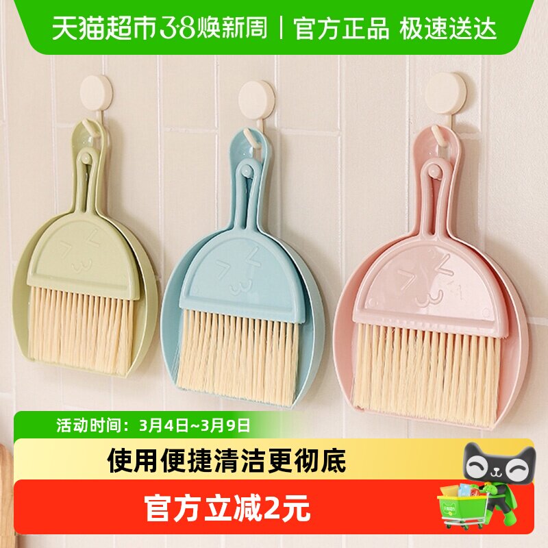 包邮簸箕扫把套装桌面迷你小扫把家用键盘刷塑料铲刷组合装一套