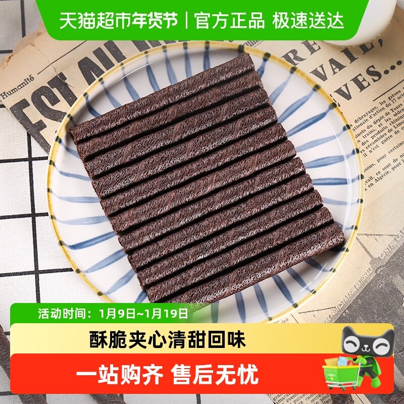 奥利奥熊猫蛋卷巧脆卷威化饼干香草味55g休闲小零食