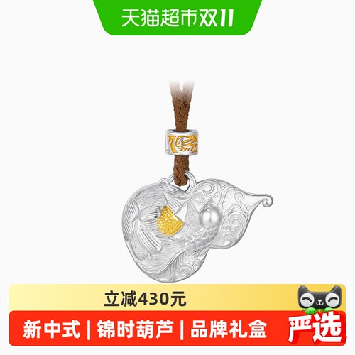 潮宏基葫芦S925银材质项链