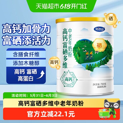 完达山高钙富硒轻盈奶粉700g