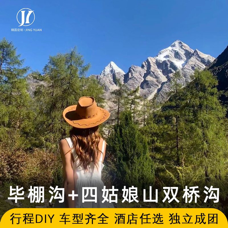 专属：定制师1v1对接，根据个性化需求全新定制 专注：知名旅游定制师/当地旅游达人微信互粉耐心交流 专心：私人管家，一对一24小时服务，为您出行保驾护航 专享：高端私家定制团|休闲度假\轻质野奢\童趣亲子\暑期必选