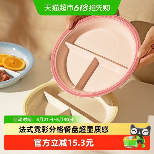 摩登主妇分格盘一冲即净亮光釉面