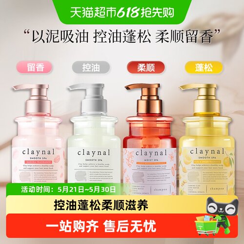 蓬派控油柔顺健发丰盈蓬松洗发水