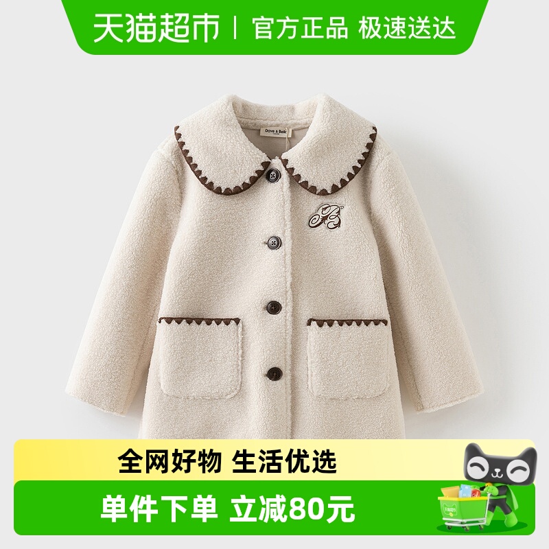 戴维贝拉女童仿羊羔毛上衣大衣