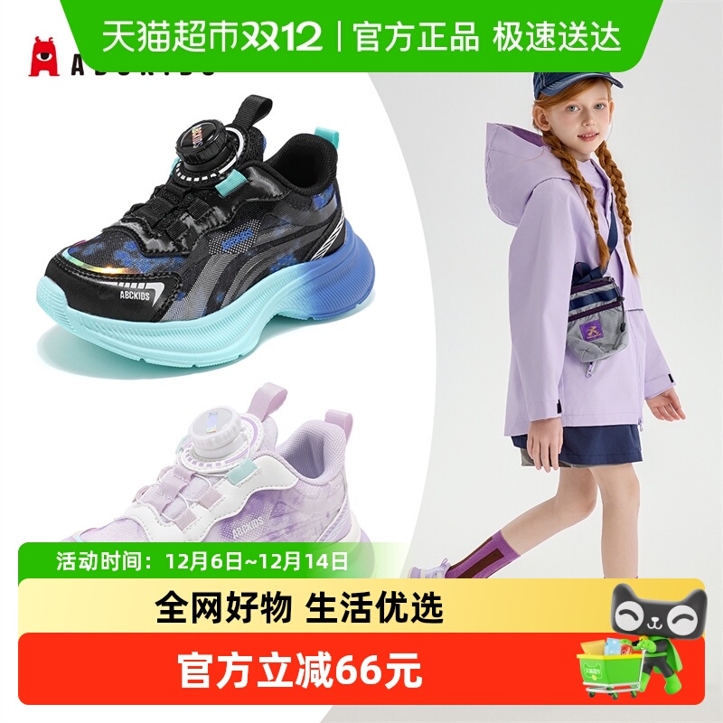 Abckids女童男童运动鞋