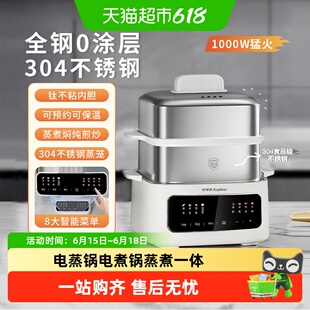 荣事达电蒸锅电煮锅蒸煮一体多功能锅家用不锈钢双层蒸笼蒸包子蒸