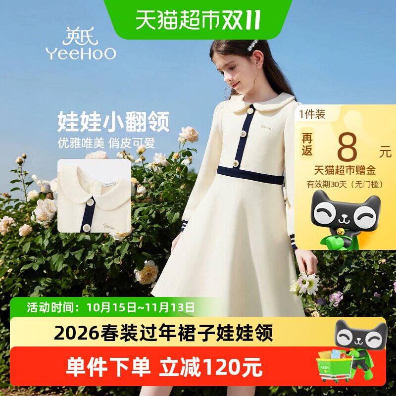 YEEHOO英氏女童棉布礼服裙