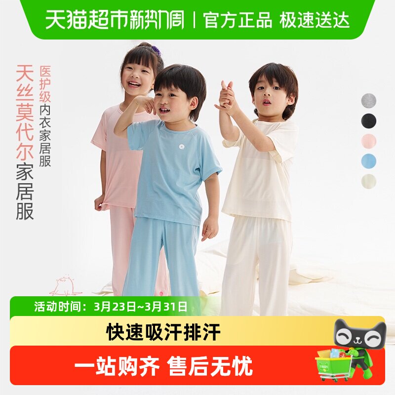 Q21儿童抑菌家居服男童女童亲肤透气宝宝空调服短袖长裤睡衣套装