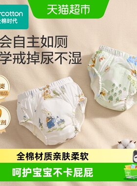 全棉时代A类亲肤可洗婴儿训练裤