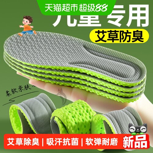 儿童鞋垫小孩专用防臭吸汗超软弹