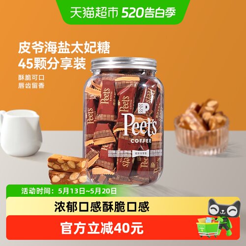 Peet'sCoffee海盐太妃糖咖啡