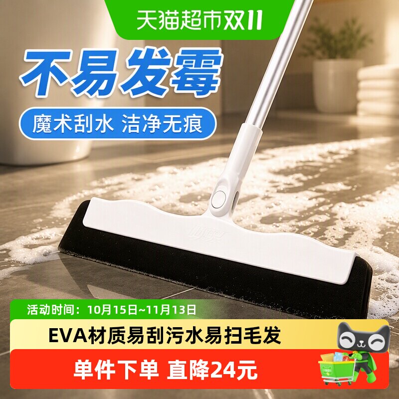 妙洁魔刮净刮水扫把扫帚家用扫地不粘毛发魔术扫把刮水器