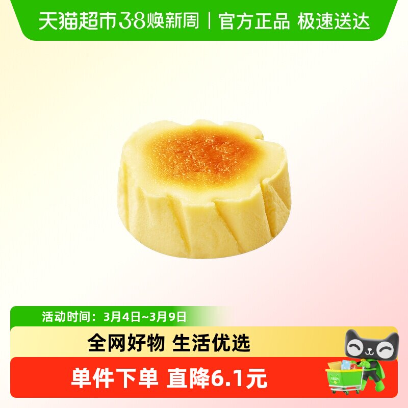 【luckin coffee/瑞幸咖啡】巴斯克芝士蛋糕电子优惠券