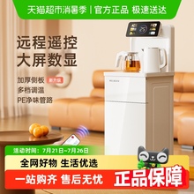 美菱茶吧机家用智能全自动下置水桶立式2025新款多功能饮水机白色