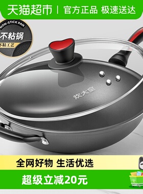 炊大皇炒锅不粘锅家用36CM电磁炉燃气灶适用无油烟炒锅炒菜锅