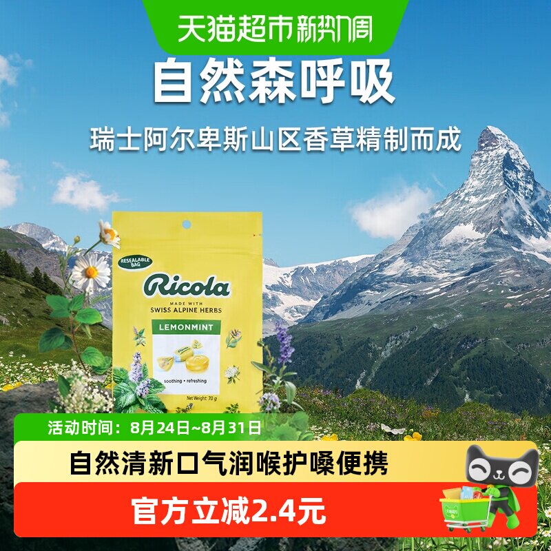 【IU代言】利口乐柠檬味薄荷糖含糖独立包装零食清润适口糖果70g