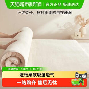 南极人新疆棉花混纺床垫遮盖物租房专用软垫学生宿舍棉胎家用床褥