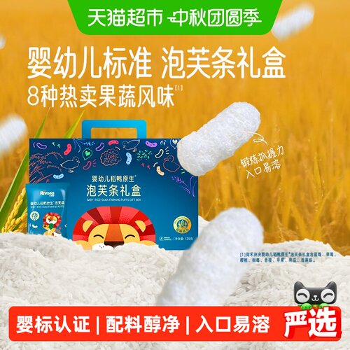 禾泱泱婴幼儿泡芙入口易溶125g