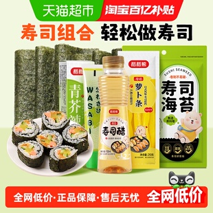 稻稻熊青芥辣日式 山葵芥末酱芥末膏辣根酱寿司生鱼片日本料理