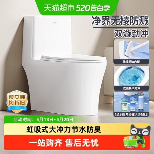 箭牌静音虹吸式马桶双档冲水