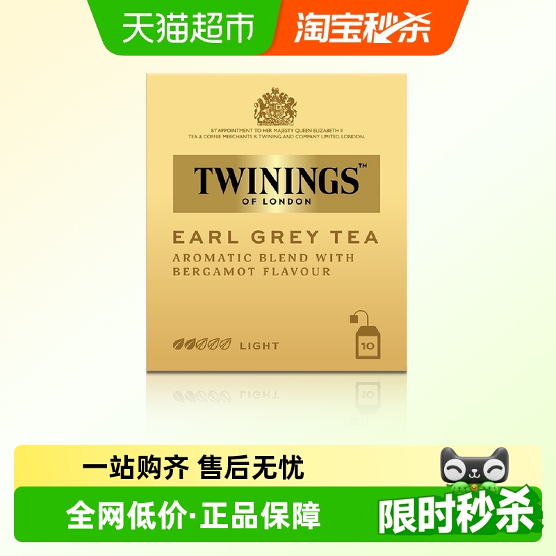 川宁进口红茶茶2g×10袋×1组