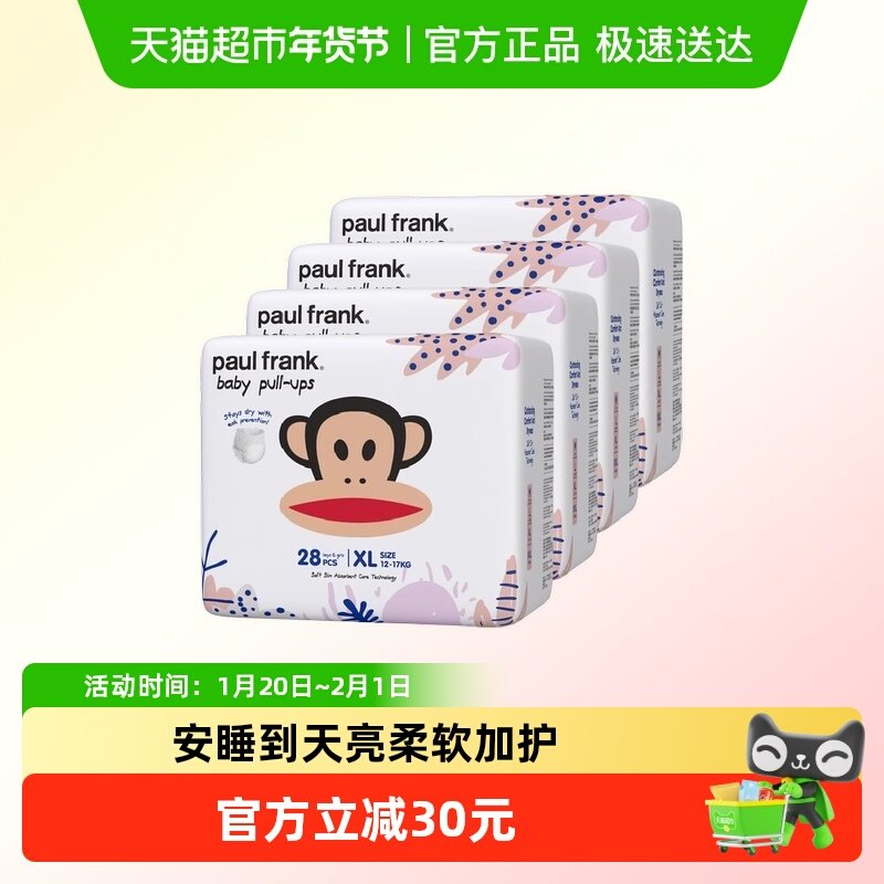 纸尿裤奇幻丛林超薄透气拉拉裤尿不湿婴童尿裤大嘴猴柔软细腻轻薄,婴童尿裤,纸尿裤正装,淘宝优惠券,粉丝福利购,淘宝优惠卷