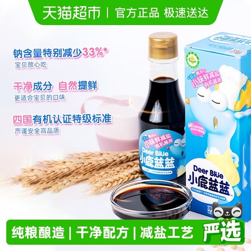 小鹿蓝蓝酱油调料