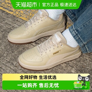 Puma彪马男女鞋Caven 2.0 Retro Club撞色跑道休闲鞋耐磨轻质板鞋