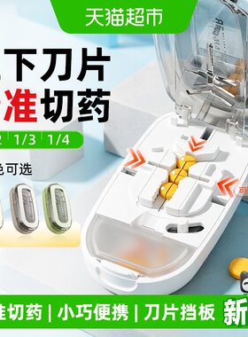 YULIKIKER多功能精准切药器药盒