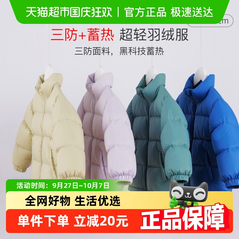 Marc＆Janie三防儿童羽绒服
