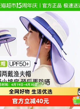 蕉下儿童护颈渔夫防晒帽AS588透气轻盈小披肩帽子自收纳户外上学