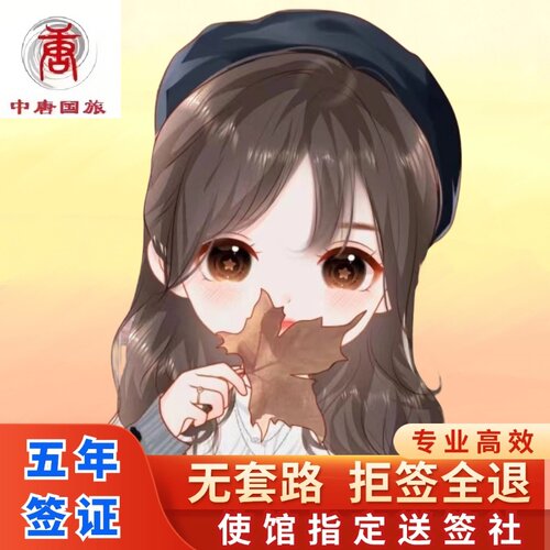 日本签证北京送签