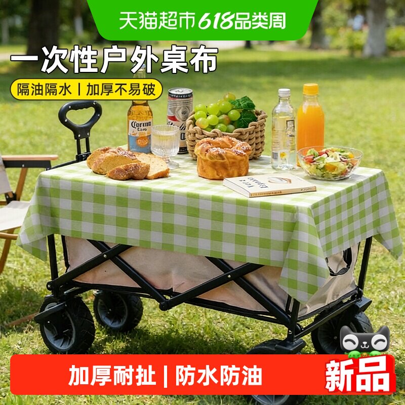 千屿一次性桌布10张露营桌垫长方形户外折叠推车摆摊防水防污野餐
