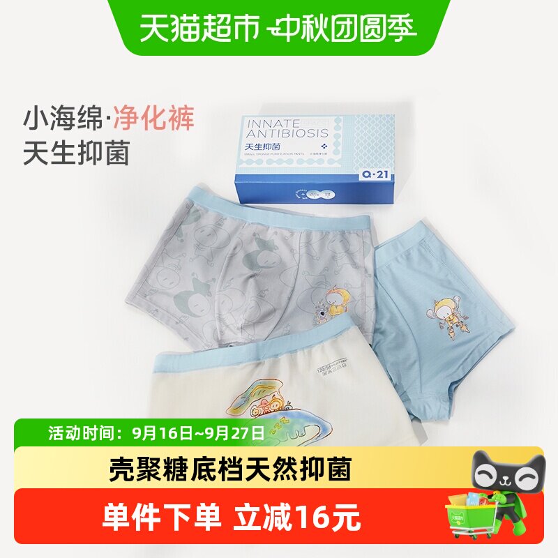 Q21儿童净化裤不夹臀吸湿速干