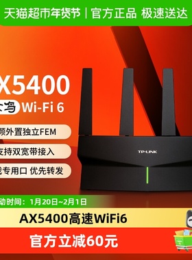 普联TP-LINK玄鸟AX5400无线路由器5G双频千兆家用游戏路由XDR5410